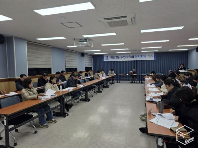 수원시 권선구 권선2동 주민자치회, 3월 정기회의 갖고 마을 현안 점검