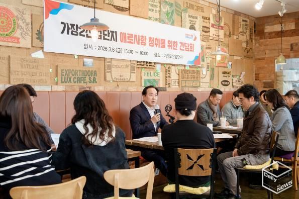 오산시, 가장2일반산업단지 현장 간담회 개최…기업 애로사항 청취