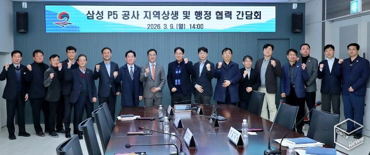 왼쪽에서 5번째부터 대한전문건설협회 강인기 회장, 평택시의회 최재영 의원, 대한건설협회 평택시협의회 이규열 회장, 정장선 평택시장, 삼성이앤에이(주) 이성희 부사장, 삼성물산(주) 이중원 상무, 삼성물산(주) 윤호PM