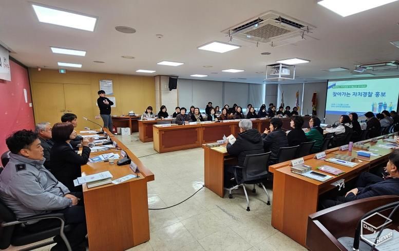 경기북부자치경찰위 찾아가는 자치경찰 설명회