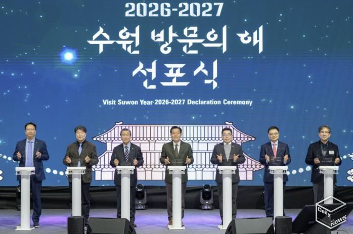 지난 2월24일 수원컨벤션센터에서 진행된 ‘2026-2027 수원 방문의 해 선포식’에서 참석자들이 퍼포먼스를 하고 있다.