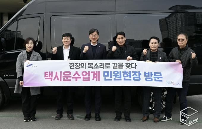 이민근 안산시장(왼쪽 세번째)이 9일 택시운수종사자들과 민원 현장 방문에 나서며 기념촬영을 하고 있다.