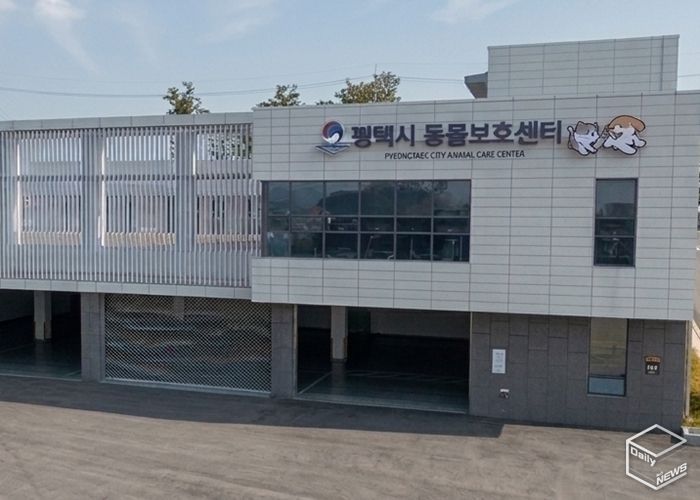 평택시 동물보호센터 전경